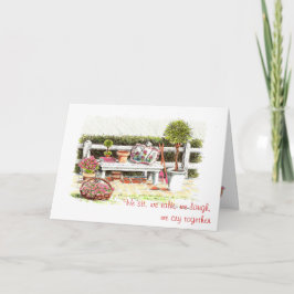 wenskaart voor vriend, minnaar, familie tuin kunst kaart