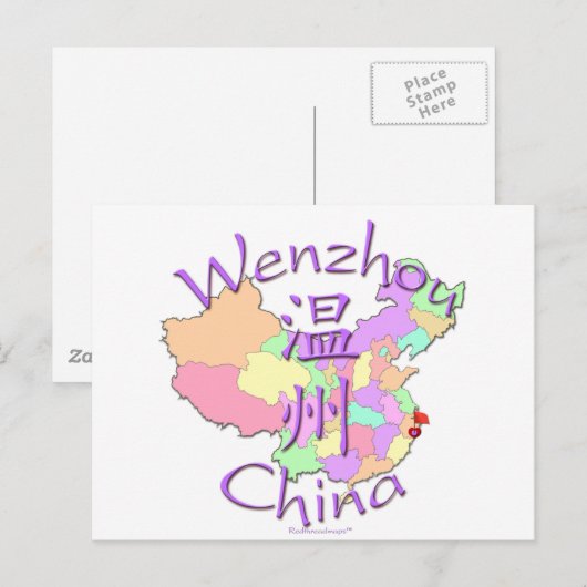 Wenzhou China Briefkaart (Voorkant / Achterkant)