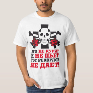 Wer nicht trinkt... Кто не курит и не пьет... T-shirt
