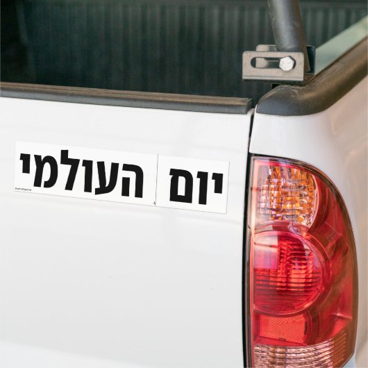 Wereld gesneden langs de stippellijn Dag Hebreeuws Bumpersticker (Op Truck)