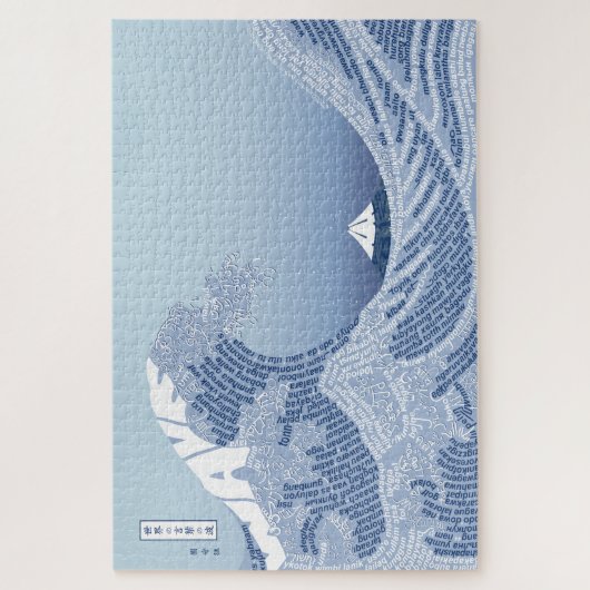 Wereld Wave Puzzel (Verticaal)