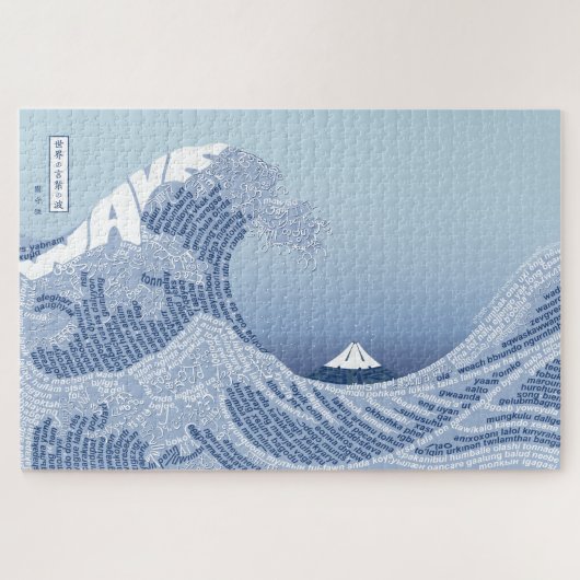 Wereld Wave Puzzel Legpuzzel (Horizontaal)