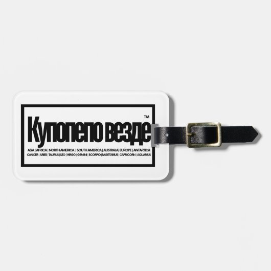 Werelden Van Ons | Reisbagage | Label   Bagagelabel (Voorkant horizontaal)