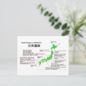 Werelderfgoed in JAPAN 2012 Ogasawara Briefkaart (Staand voorkant)