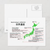 Werelderfgoed in JAPAN 2012 Ogasawara Briefkaart (Voorkant / Achterkant)