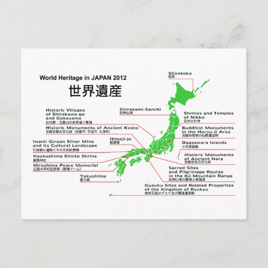 Werelderfgoed in JAPAN 2012 Ogasawara Briefkaart (Voorkant)