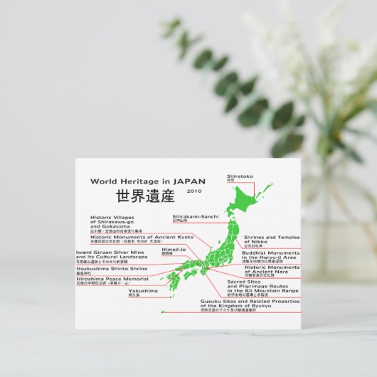 Werelderfgoed in JAPAN Briefkaart (Staand voorkant)