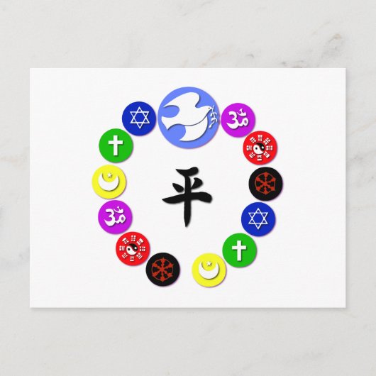 Wereldsymbolen voor religie briefkaart (Voorkant)