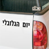 Wereldwijde snede langs de stippellijn Dag Hebreeu Bumpersticker (Op Truck)
