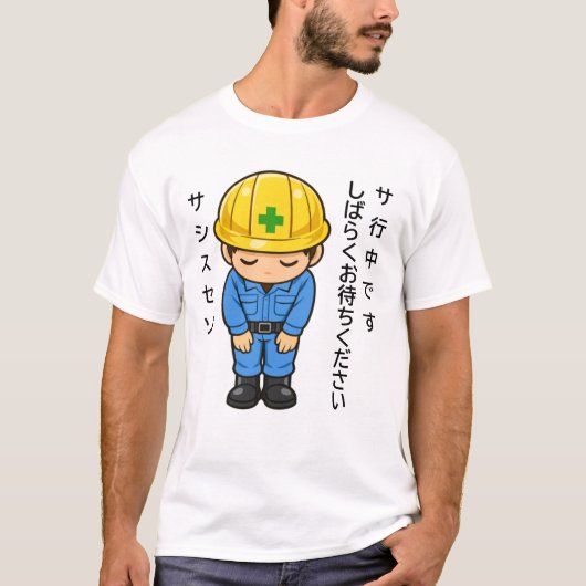 Werken aan het "Sa line" geluid T-shirt (Voorkant)