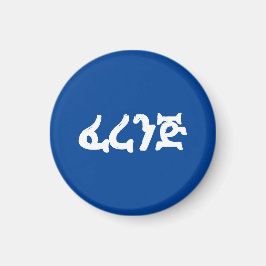 Westerse Ferenj Europese buitenlander in Ethiopië Magneet