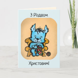 Westie - З - о - і - з - д - stille Рв Feestdagen Kaart