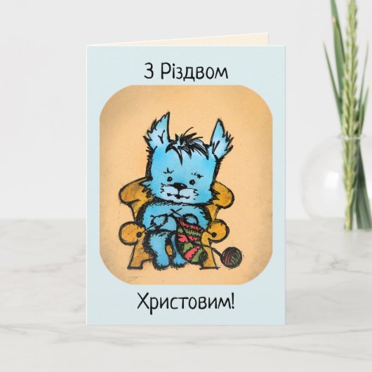 Westie Breien - Zalig Kerstfeest Feestdagen Kaart (Voorkant)