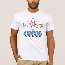 wetenschap DNA, atoomstructuur, Chinees woord. 科学 T-shirt