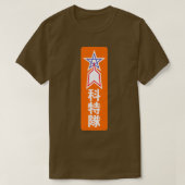 WETENSCHAPPELIJK PATROL 1 T-SHIRT (Design voorkant)