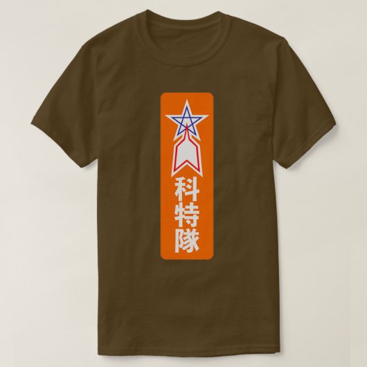 WETENSCHAPPELIJK PATROL 1 T-SHIRT (Design voorkant)