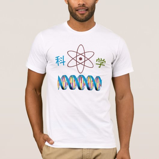 WetenschapsDNA, atoomstructuur, Chinees woord. 科 学 T-shirt (Voorkant)