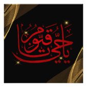 wettige islamitische posters (Voorkant)