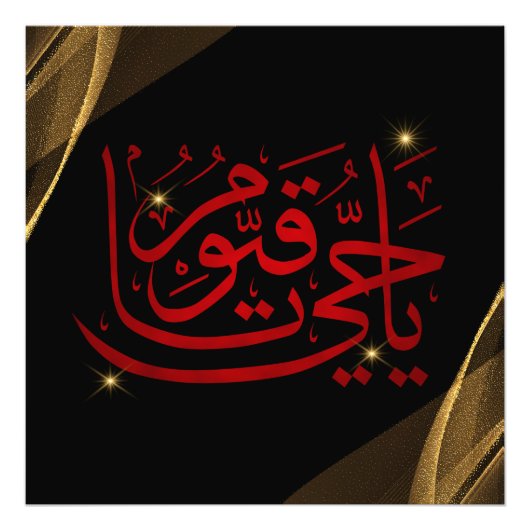 wettige islamitische posters (Voorkant)