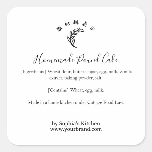 Wheat Logo Minimalist Bakery Ingredient Label (Voorkant)