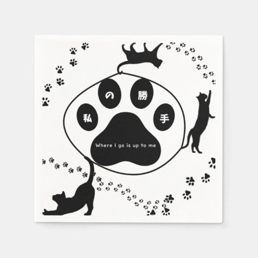 Where I Go Is Up to Me｜猫＆足跡の自由デザイン Servet (Voorkant)