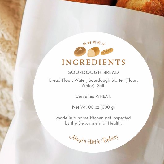Whimsical Bread Home Bakery Ingredient Ronde Sticker
