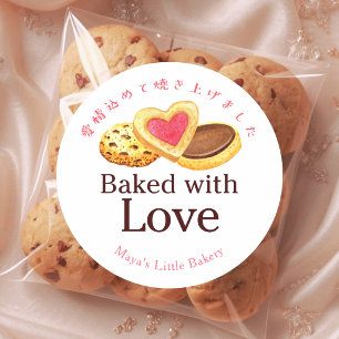 Whimsical Cookies Waterverf Gebakken met Liefde Ronde Sticker
