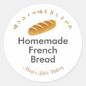 Whimsical French Bread Bakery Product Name Ronde Sticker (Voorkant)