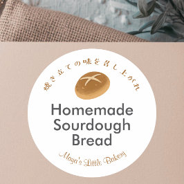 Whimsical Naamlabel voor Sourdough Brood Bakkerij Ronde Sticker