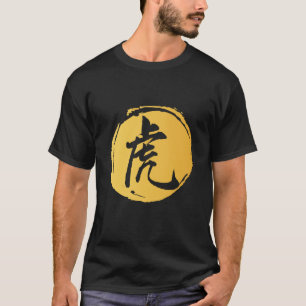 Whimsical Tiger Chinese Symbol T-shirt