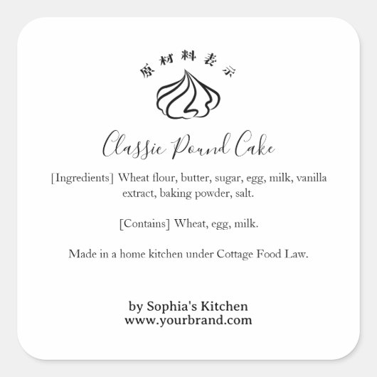 Whipped Cream Bakery Ingredient Label Minimalist (Voorkant)