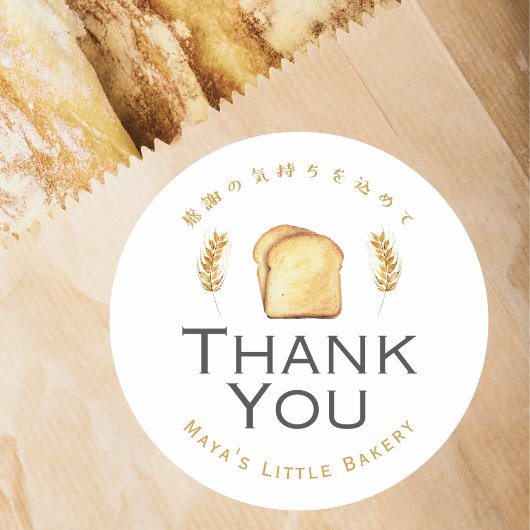 White Bread Wheat Bakery Thank You Ronde Sticker