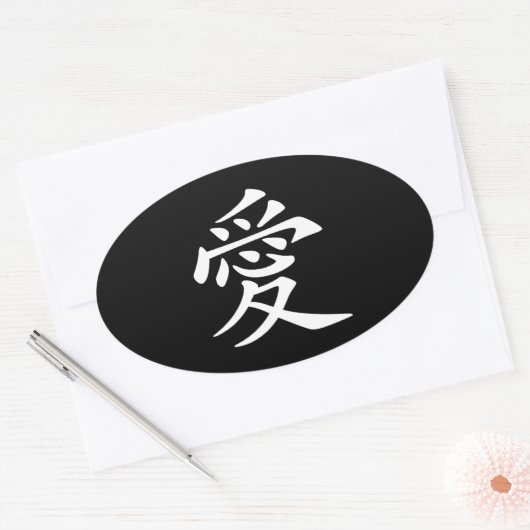 White Chinese Love Symbol Ovale Sticker (Envelop)