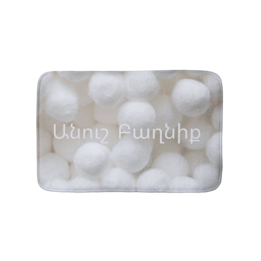 White Cotton Cloud Bath Mat with Armenian Writing  (Voorkant)