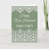 White Damask Lace Effect Jewish Rosh Hashanah Kaar Kaart (Voorkant)