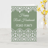 White Damask Lace Effect Jewish Rosh Hashanah Kaar Kaart (Gele Bloem)