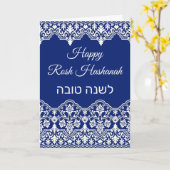 White Damask Lace Effect Jewish Rosh Hashanah Kaar Kaart (Gele Bloem)