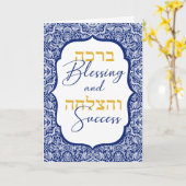 White Damask on Blue Jewish Wedding Mazal Tov Kaar Kaart (Gele Bloem)