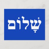 White en Blue Shalom Briefkaart (Voorkant)