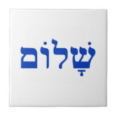 White en Blue Shalom Tegeltje (Voorkant)