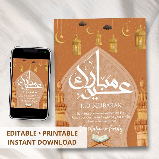 White Geometric Pattern & Gold Minaret Eid Card Feestdagenkaart