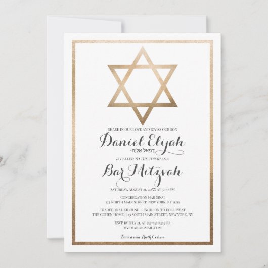 White Gold Star Border Bar Mitzvah Hebreeuwse naam Kaart (Voorkant)