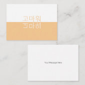 White & Light Oranje Modern Koreaans Dank je Notitiekaartje (Voorkant / Achterkant)