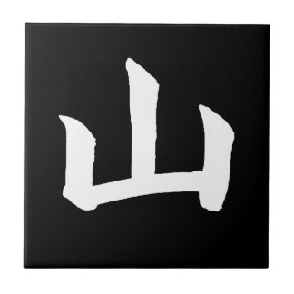 White Mountain Kanji Tile Tegeltje