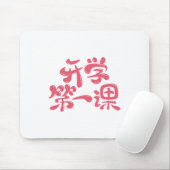 White Mouse Pad "First Lesson" — Back to School Muismat (Met muis)