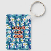 White Narcissus Pattern Sleutelhanger (Achterkant)