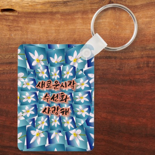 White Narcissus Pattern Sleutelhanger (Achterkant)