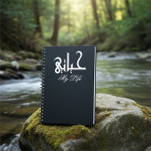 White on Black My Life Arabic حياتي Memoir Notitieboek