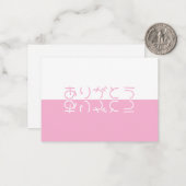 White & Roze Reflection Moderne Japans Dank u Notitiekaartje (Voorkant / Achterkant in situ)