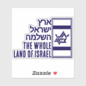 Whole Land of Israel Sticker (Vel)